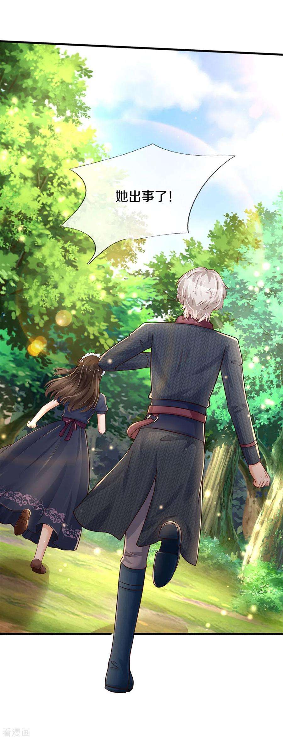 某天成为王的女儿294话 可爱雪儿