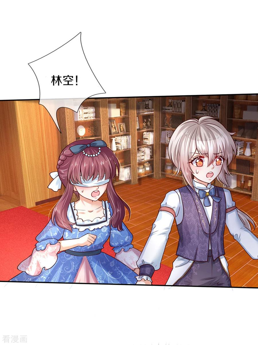 某天成为王的女儿294话 可爱雪儿