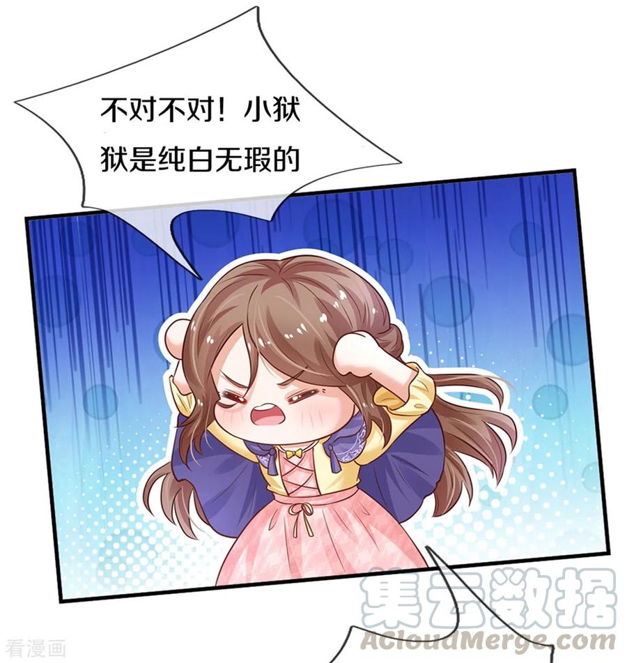 某天成为王的女儿294话 可爱雪儿