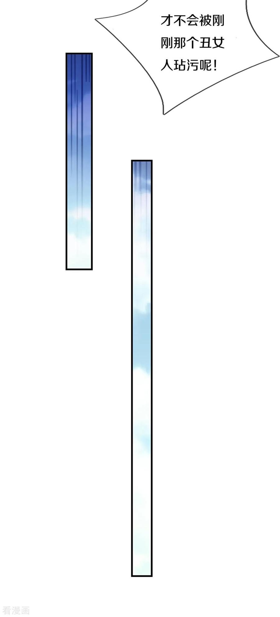 某天成为王的女儿294话 可爱雪儿