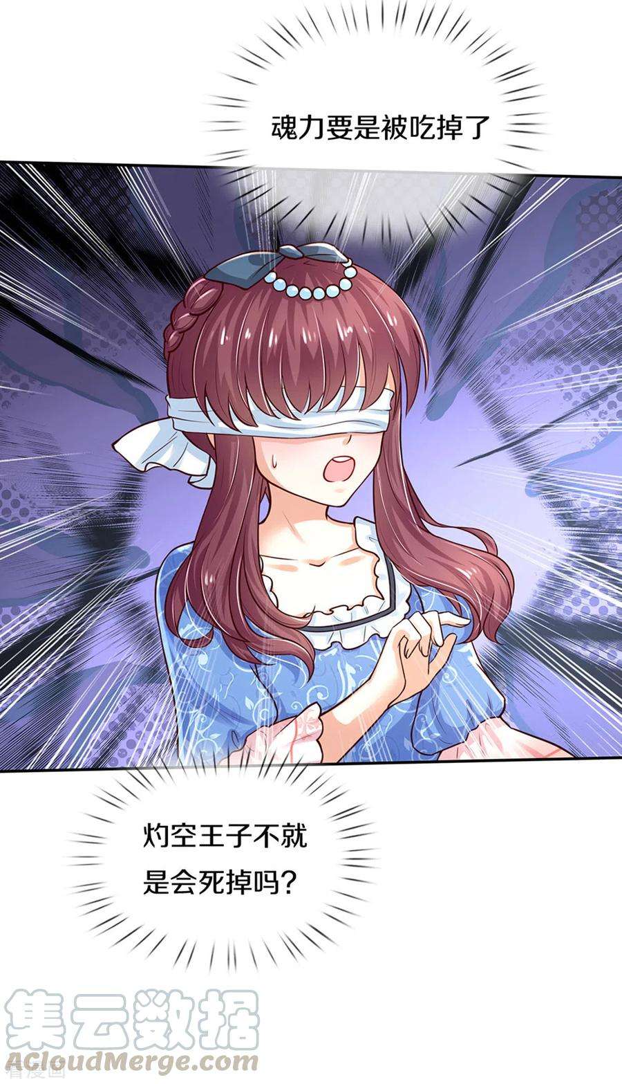 某天成为王的女儿294话 可爱雪儿