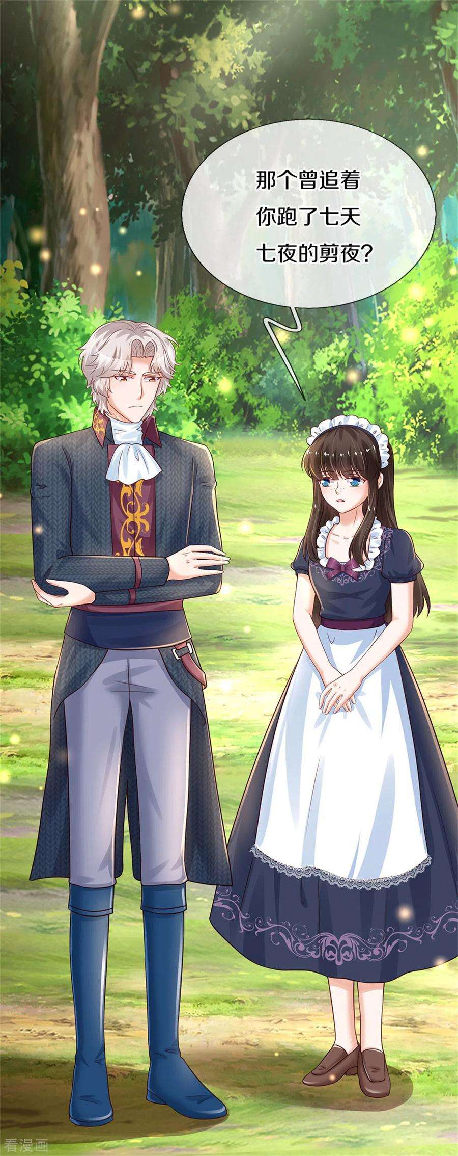 某天成为王的女儿294话 可爱雪儿