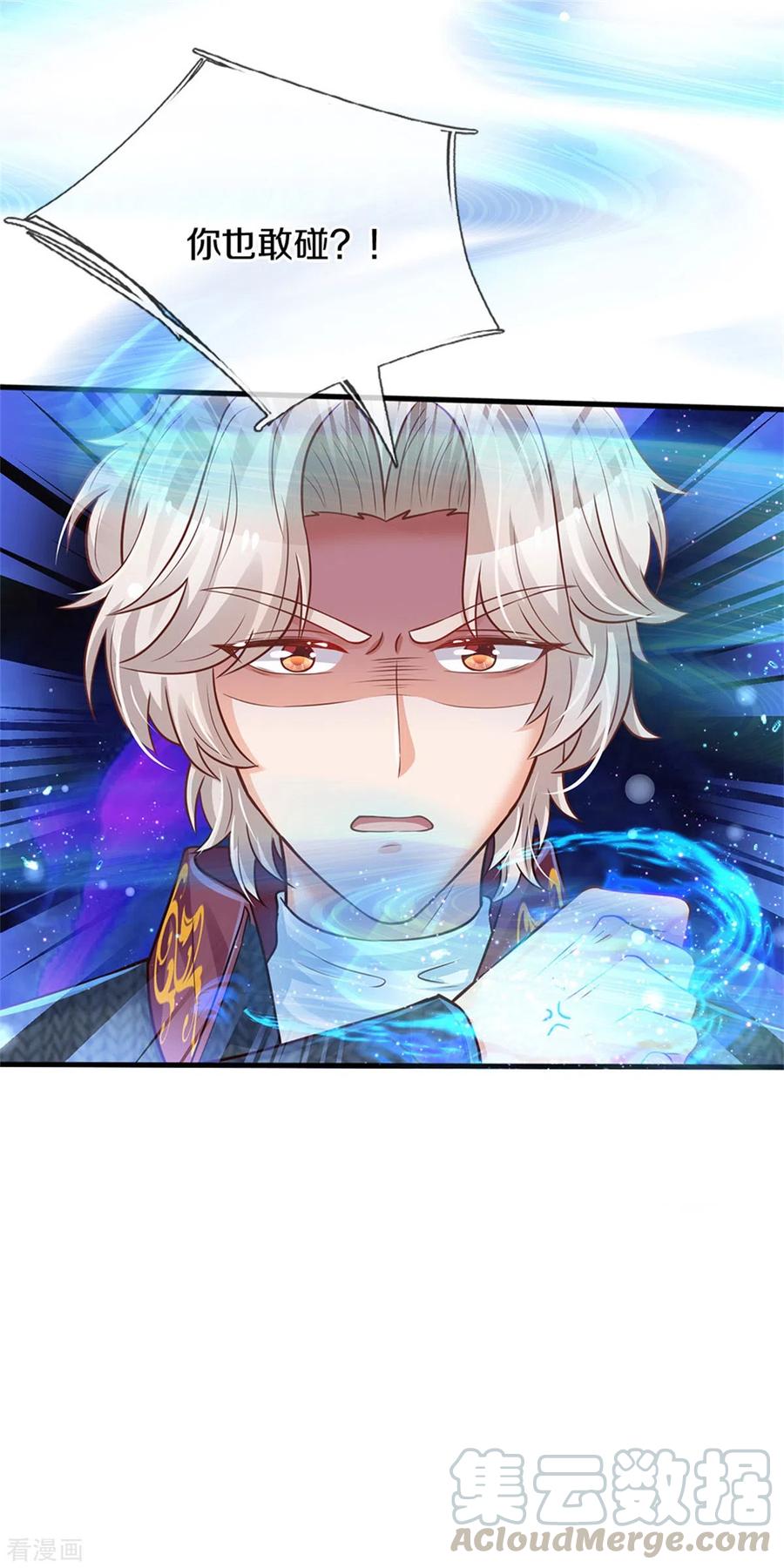 某天成为王的女儿295话 你们有奸情！