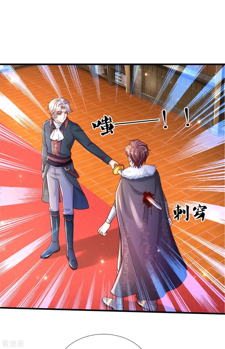 某天成为王的女儿295话 你们有奸情！