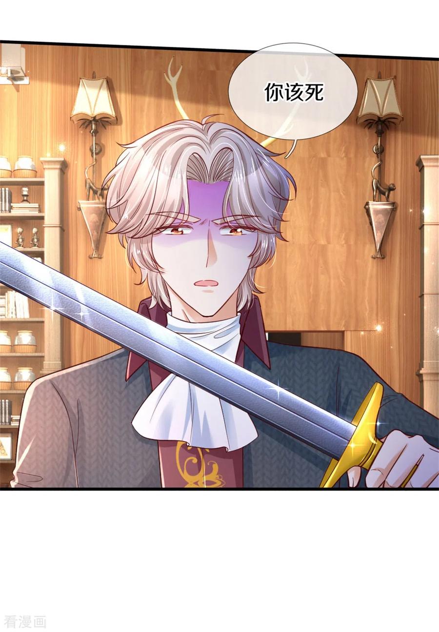 某天成为王的女儿295话 你们有奸情！