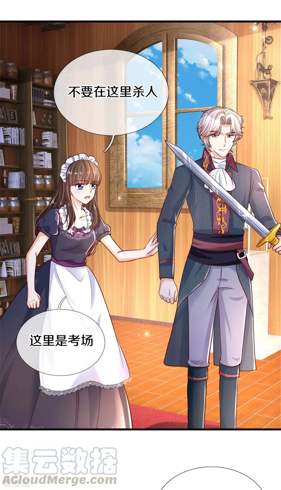 某天成为王的女儿295话 你们有奸情！