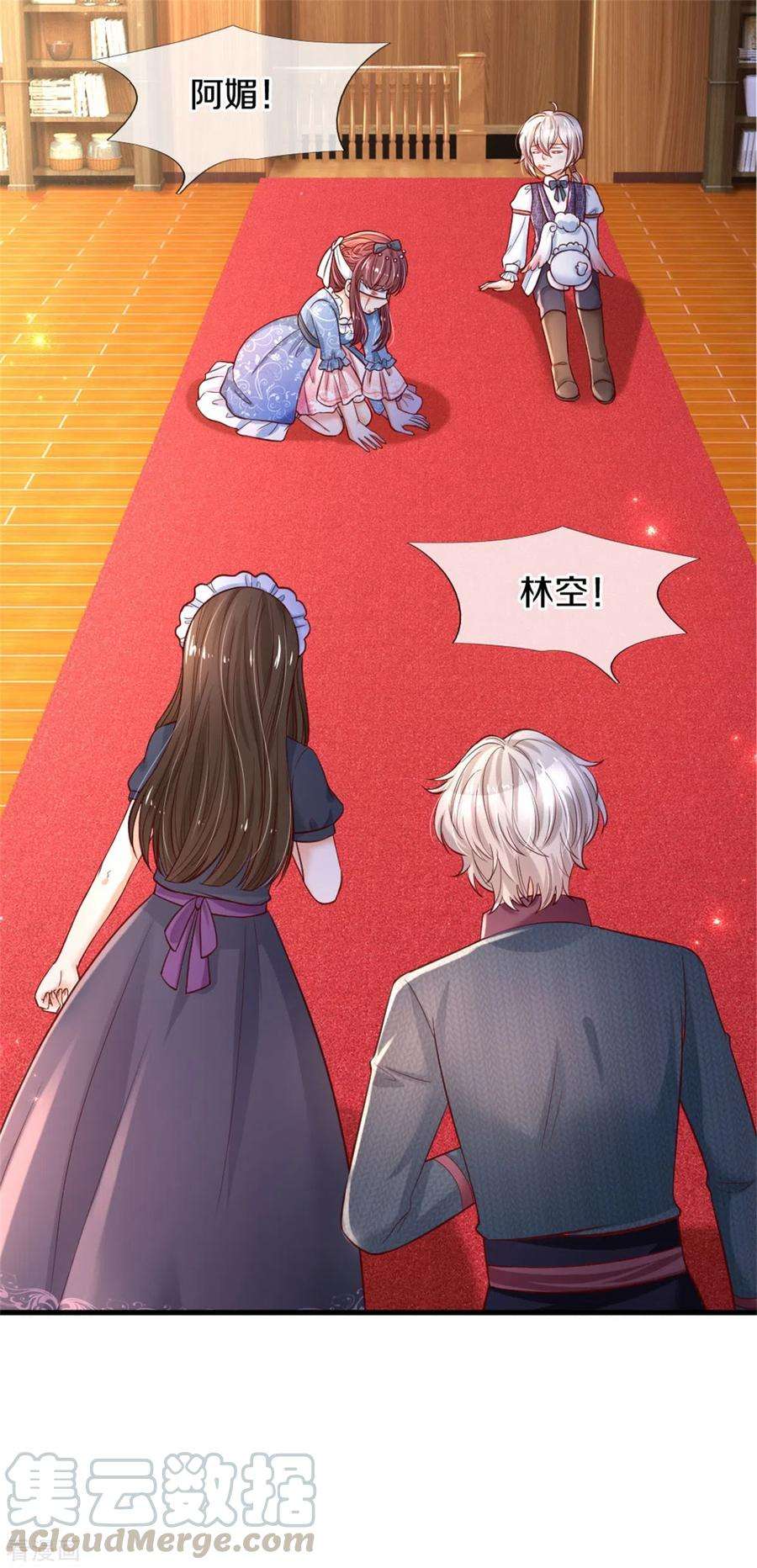 某天成为王的女儿295话 你们有奸情！