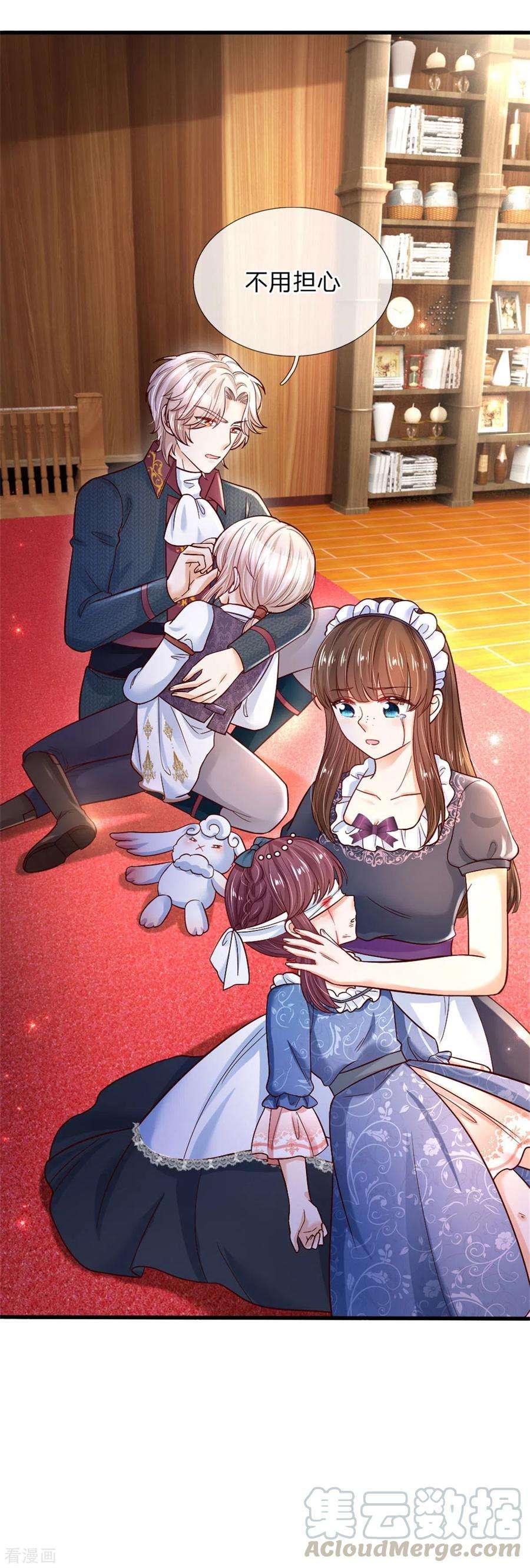 某天成为王的女儿295话 你们有奸情！