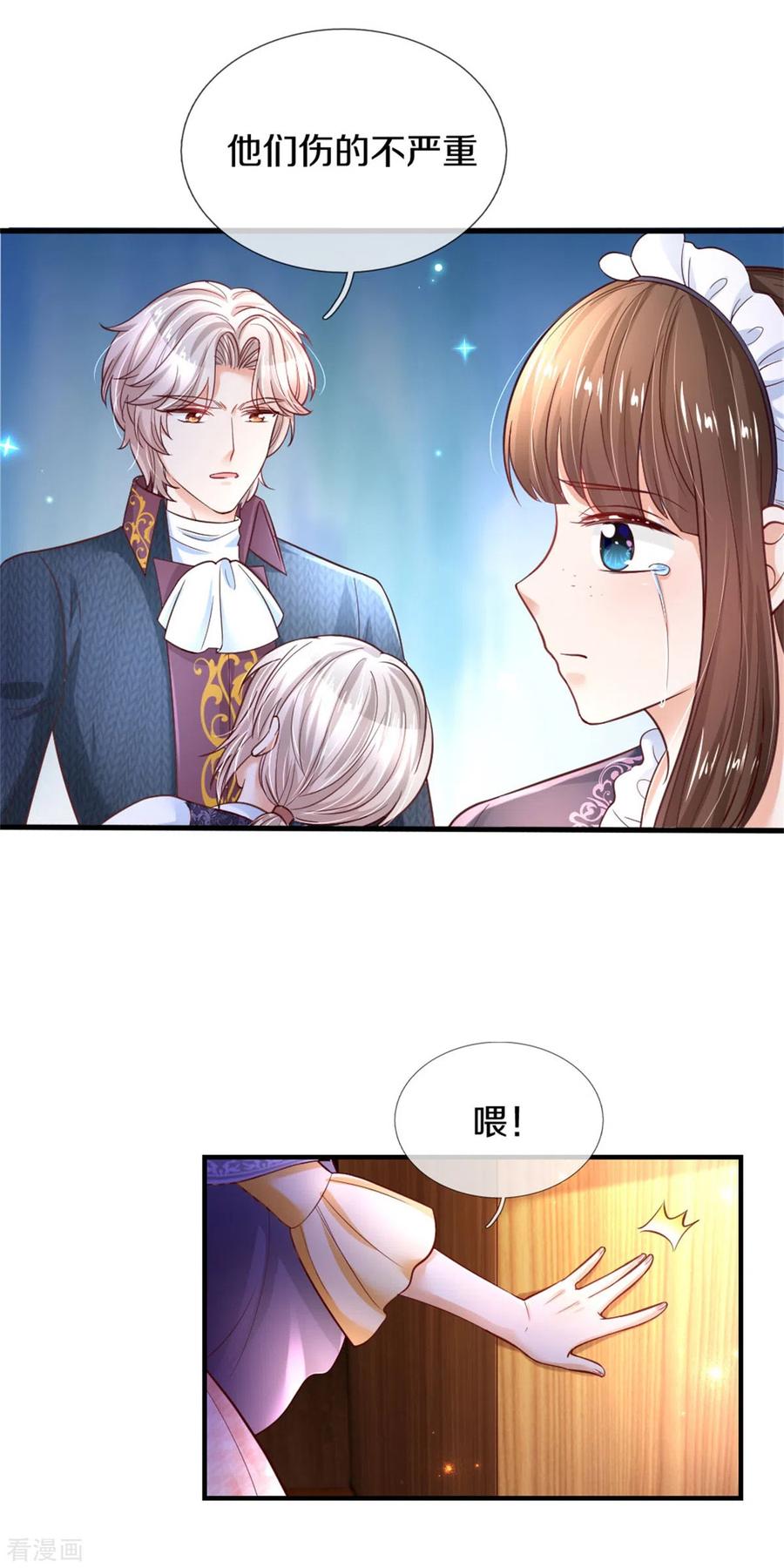 某天成为王的女儿295话 你们有奸情！