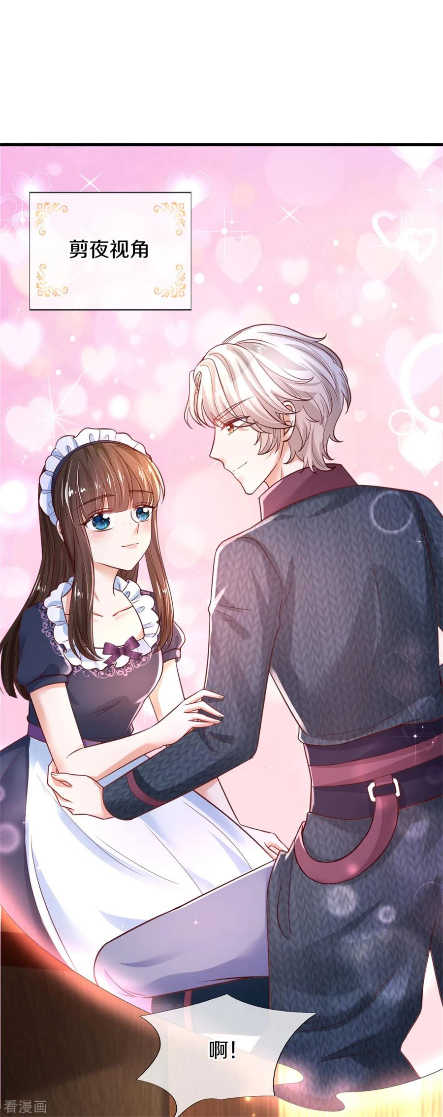 某天成为王的女儿295话 你们有奸情！