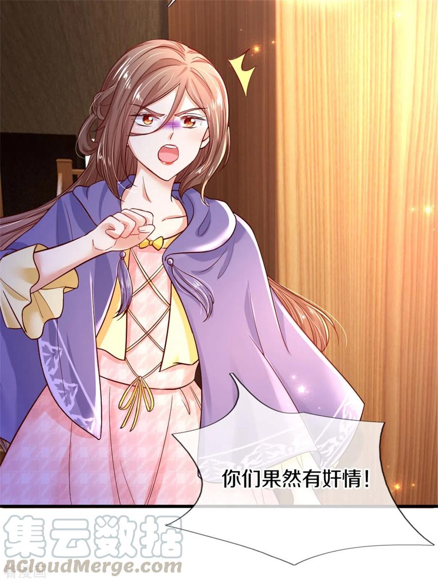 某天成为王的女儿295话 你们有奸情！