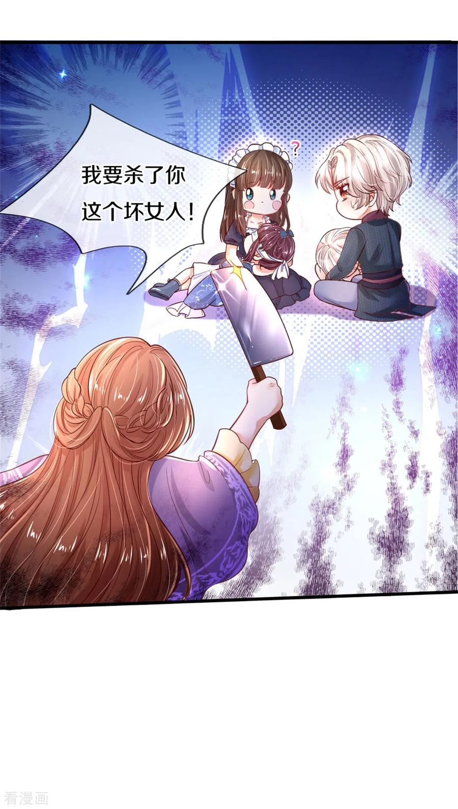 某天成为王的女儿295话 你们有奸情！