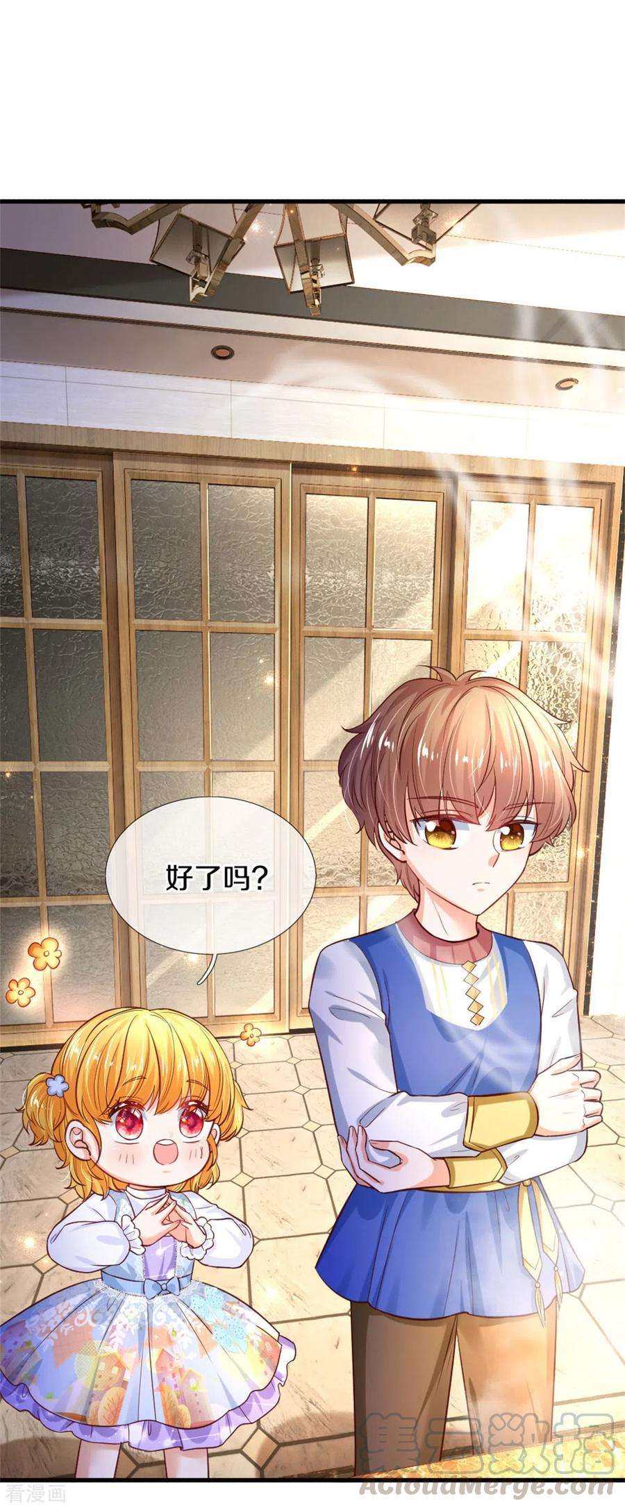 某天成为王的女儿295话 你们有奸情！