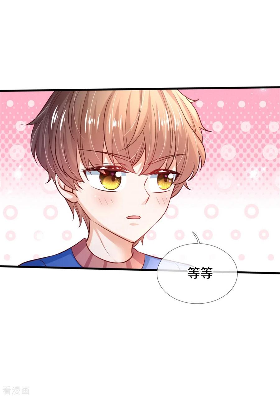 某天成为王的女儿295话 你们有奸情！