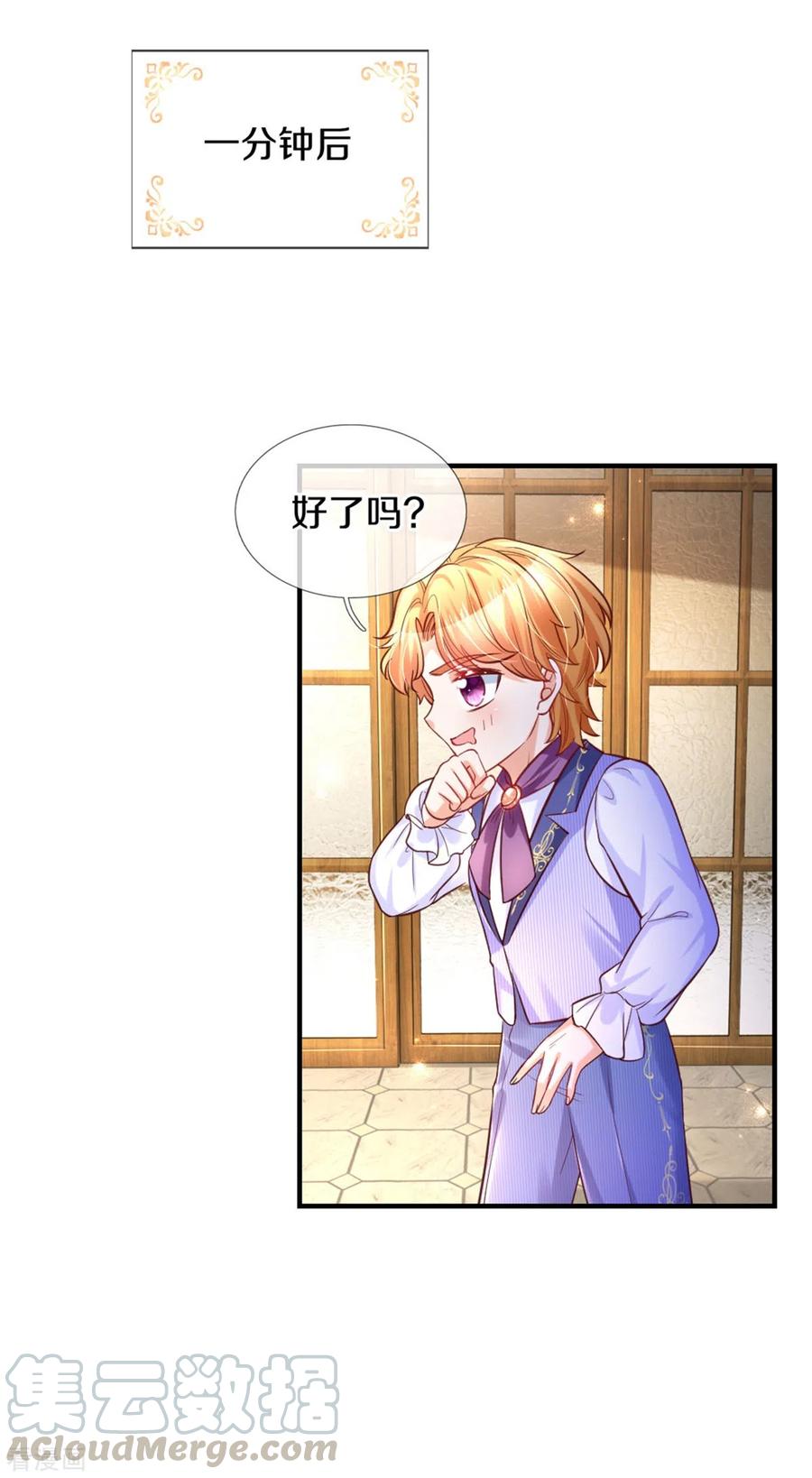 某天成为王的女儿295话 你们有奸情！