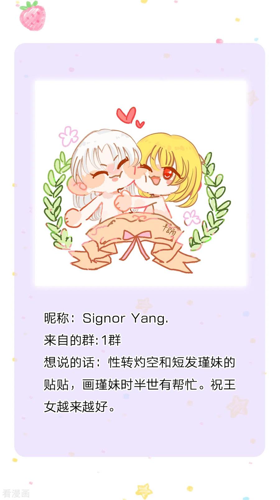 某天成为王的女儿295话 你们有奸情！