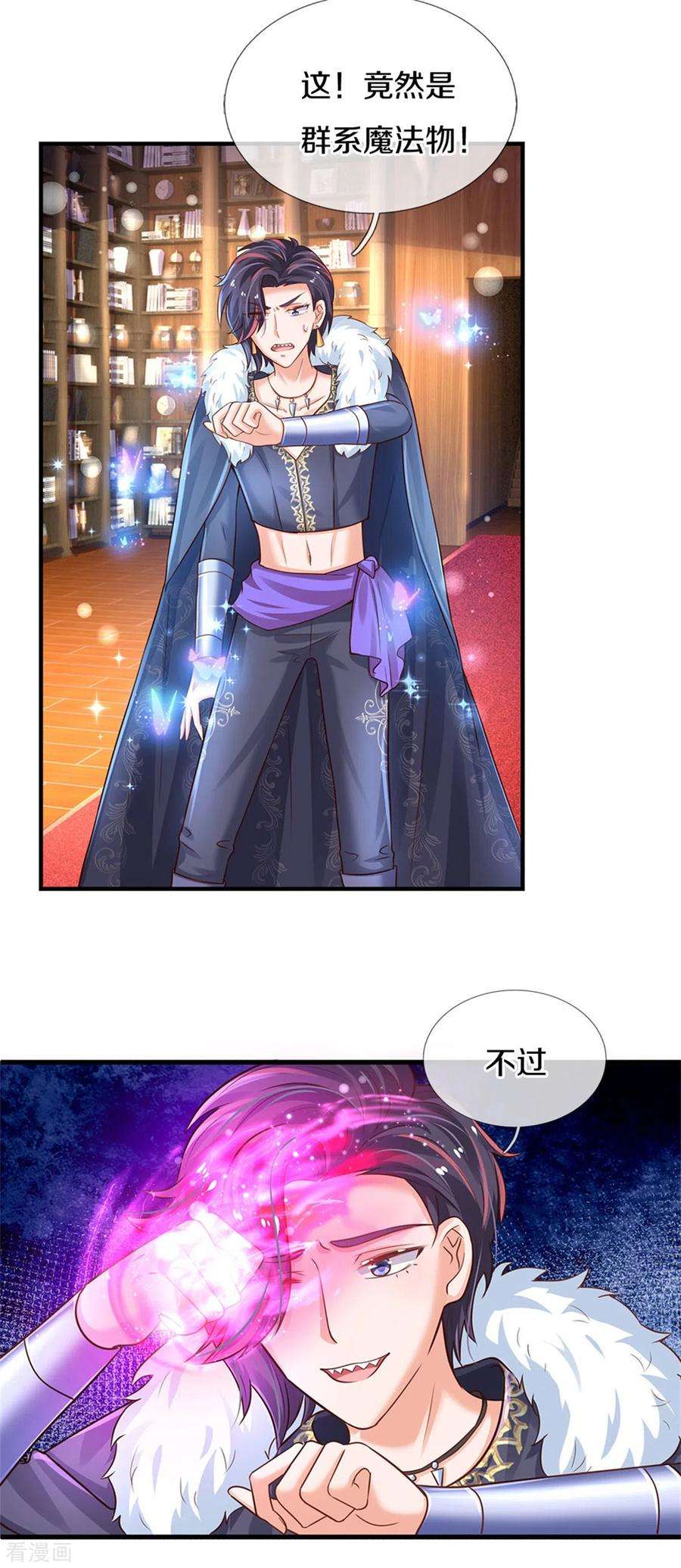 某天成为王的女儿295话 你们有奸情！