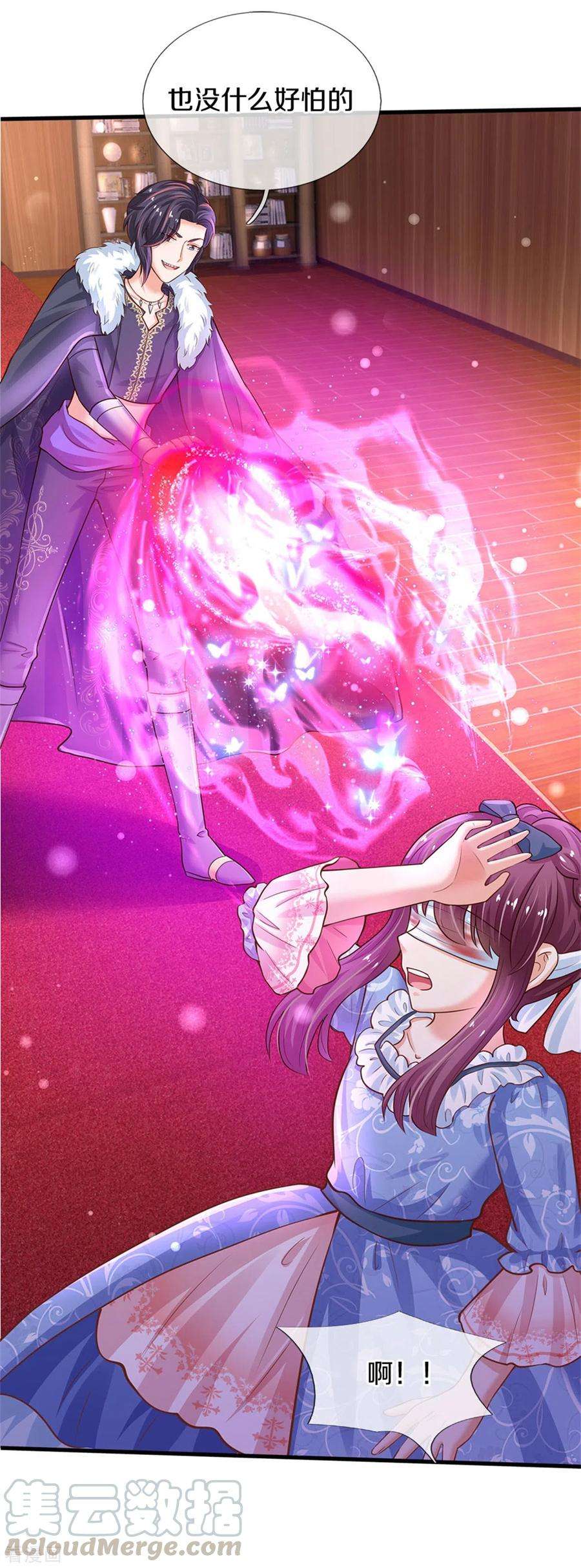 某天成为王的女儿295话 你们有奸情！