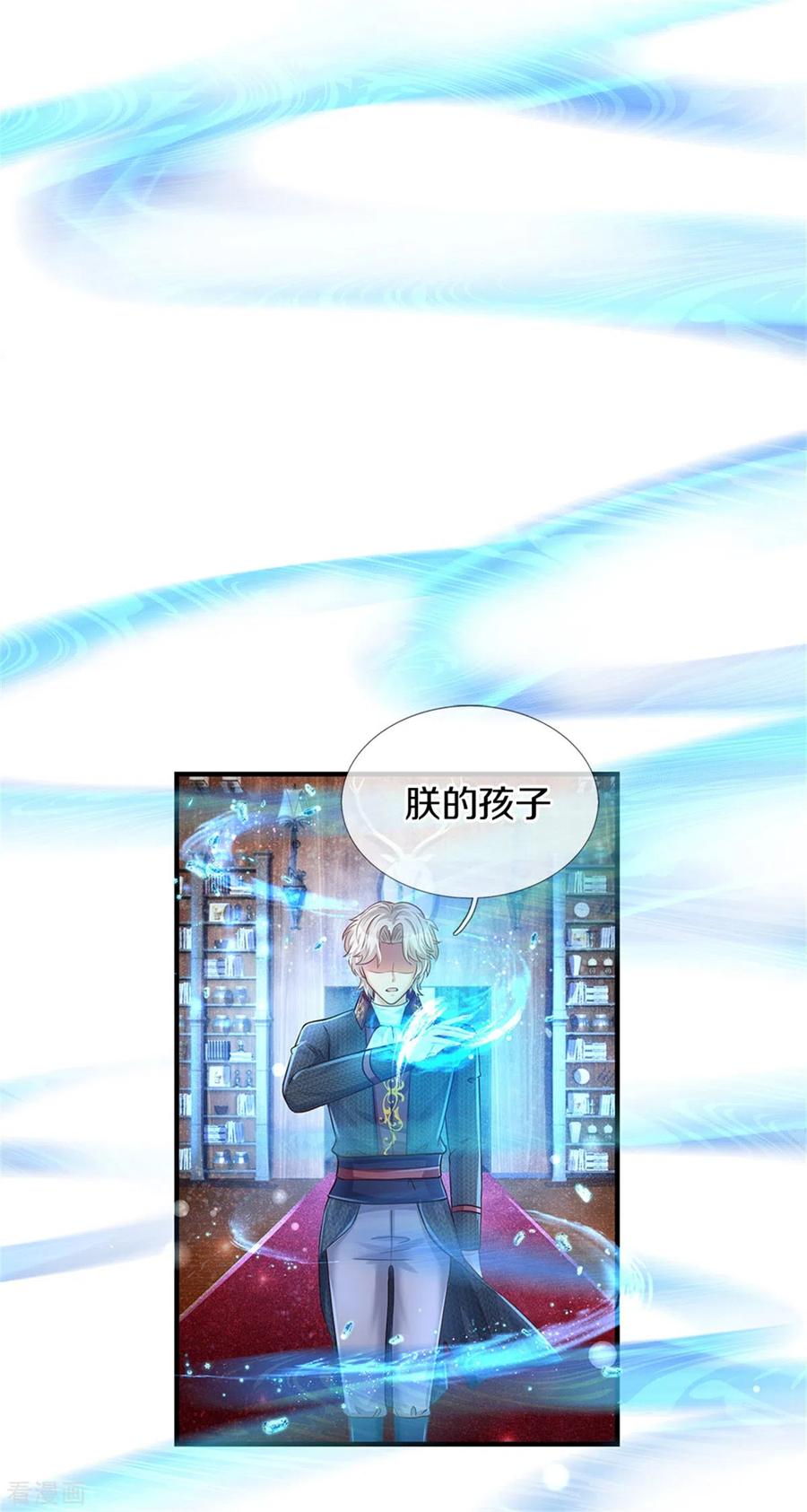 某天成为王的女儿295话 你们有奸情！