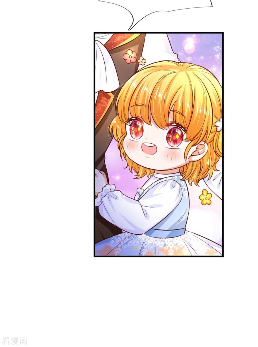 某天成为王的女儿296话 小心眼