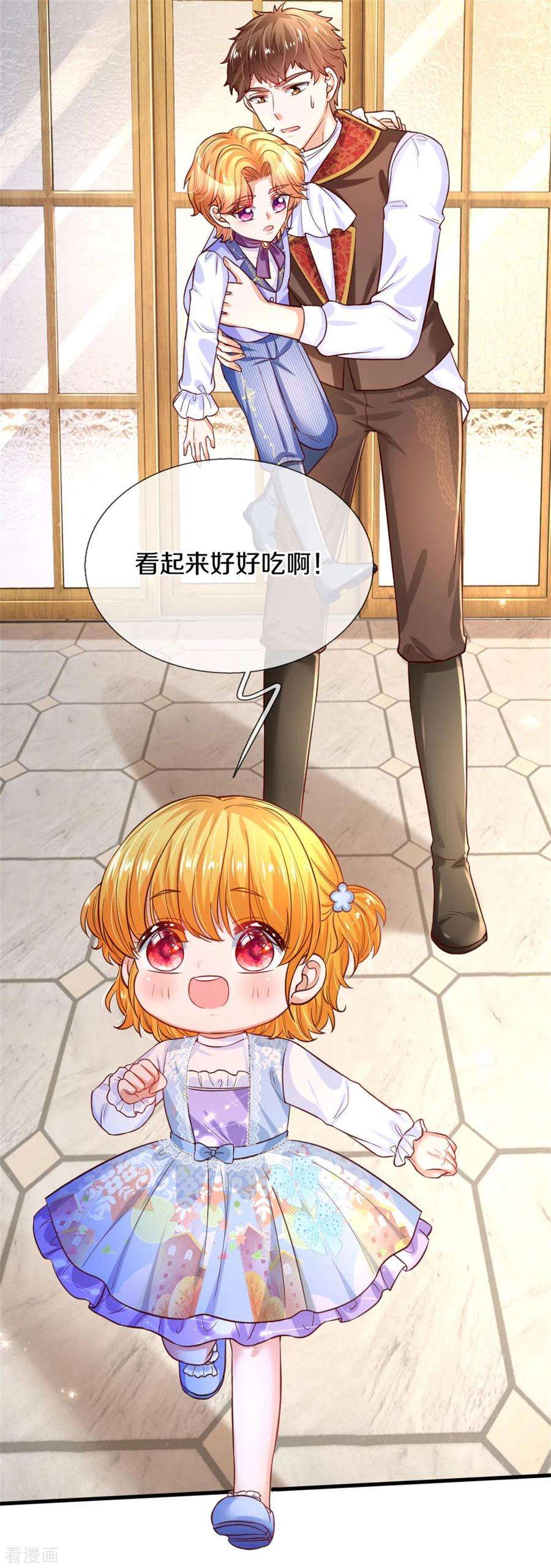 某天成为王的女儿296话 小心眼