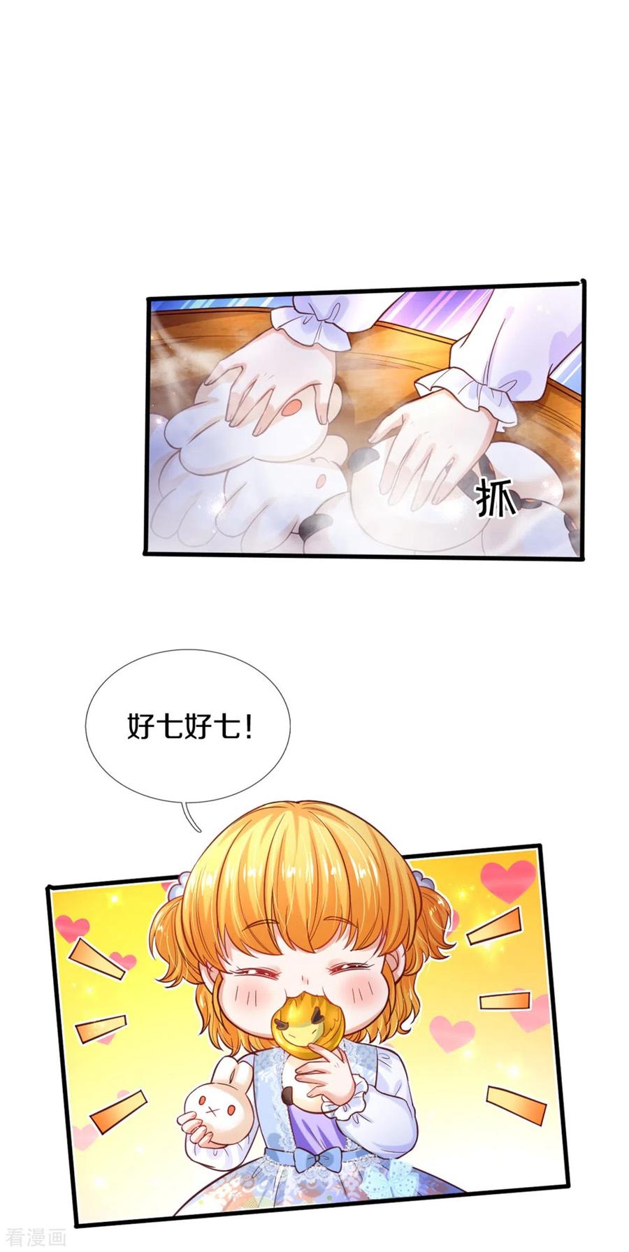 某天成为王的女儿296话 小心眼