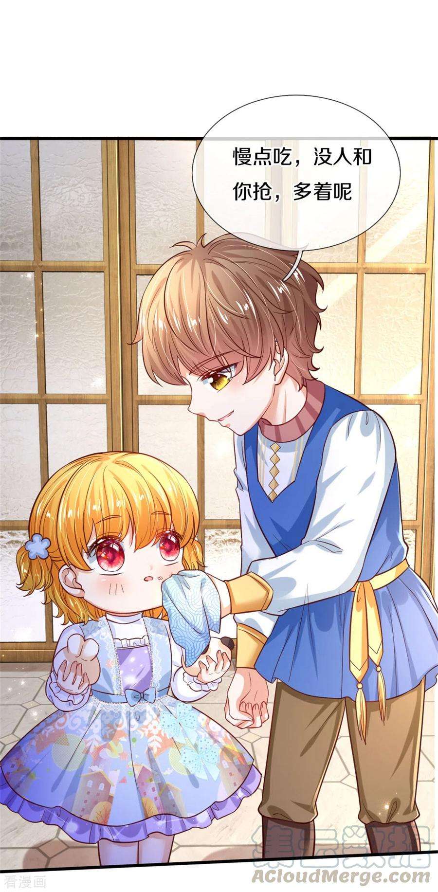 某天成为王的女儿296话 小心眼