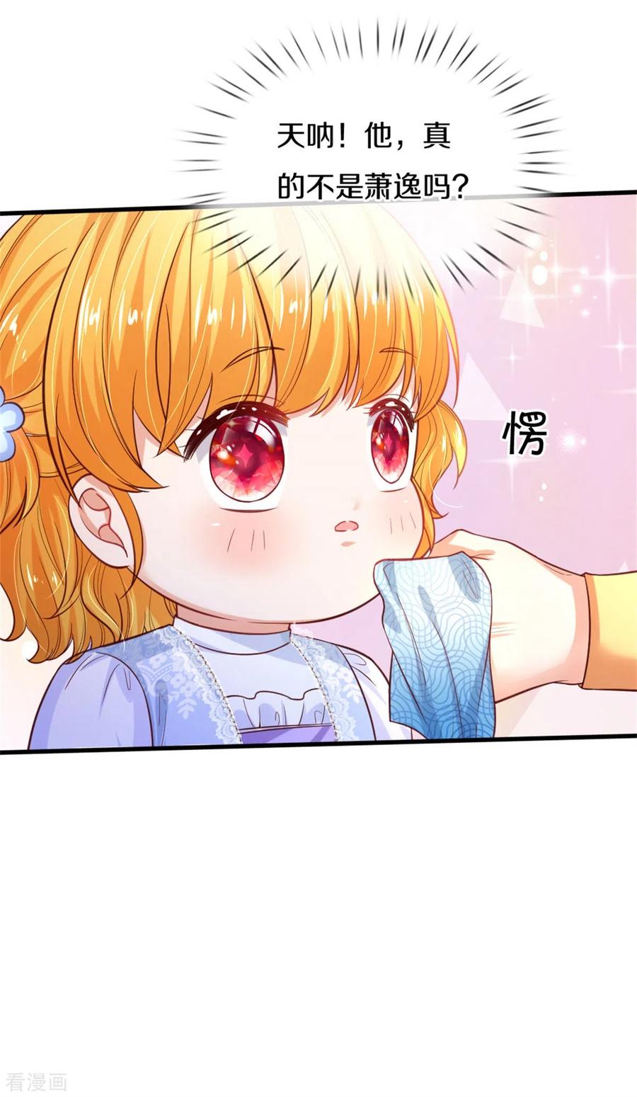 某天成为王的女儿296话 小心眼