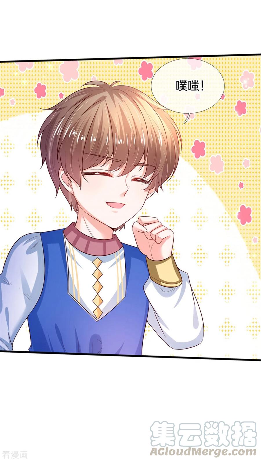 某天成为王的女儿296话 小心眼