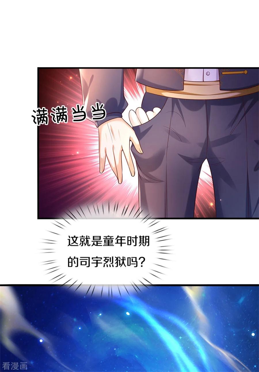 某天成为王的女儿296话 小心眼