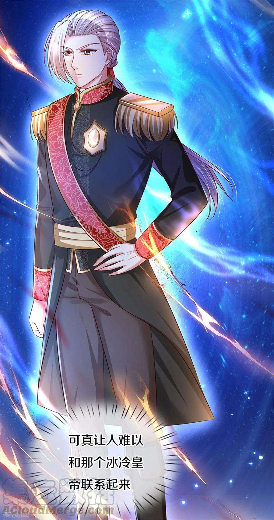 某天成为王的女儿296话 小心眼