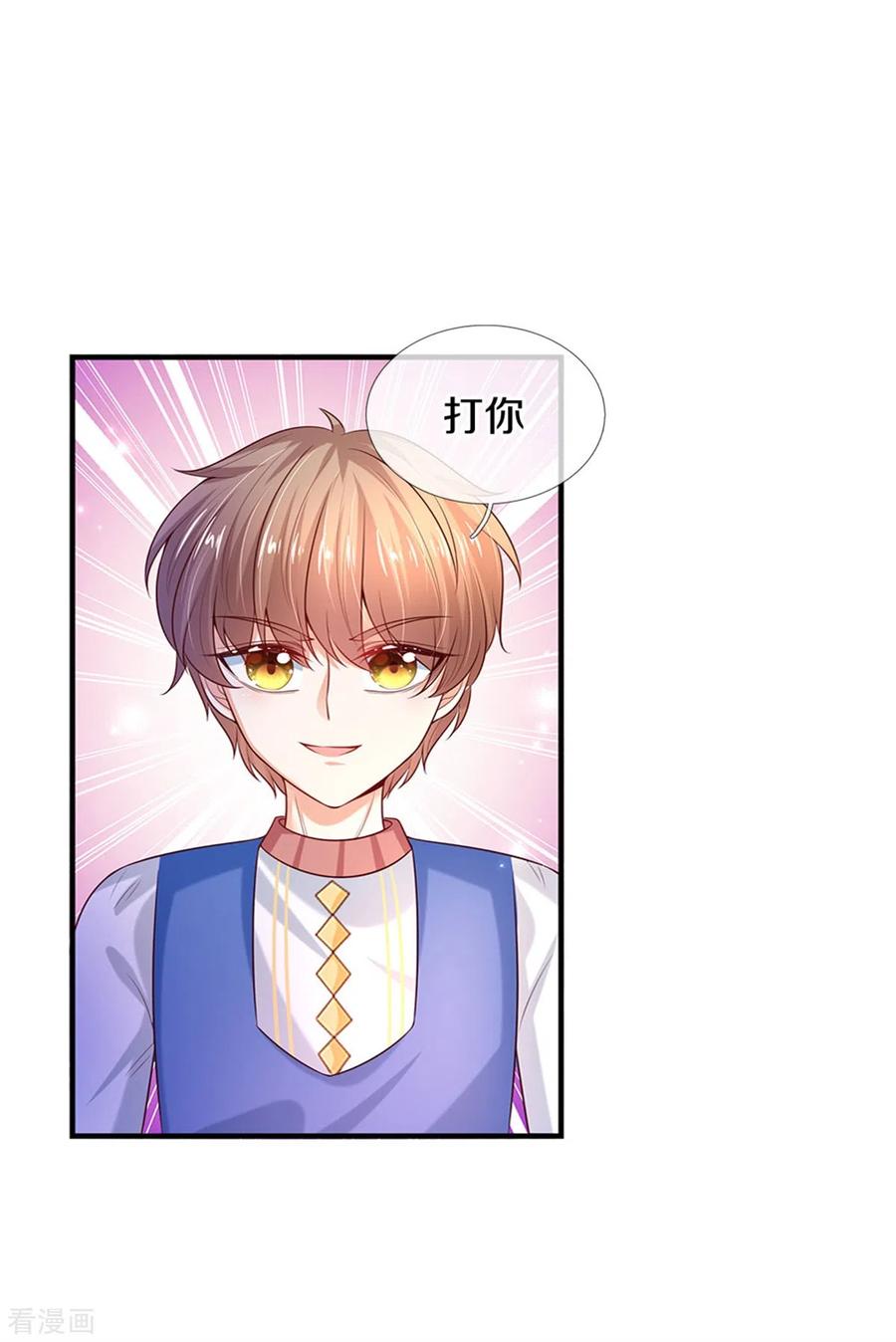 某天成为王的女儿296话 小心眼