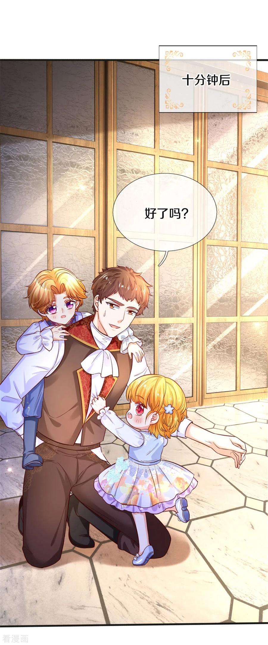 某天成为王的女儿296话 小心眼