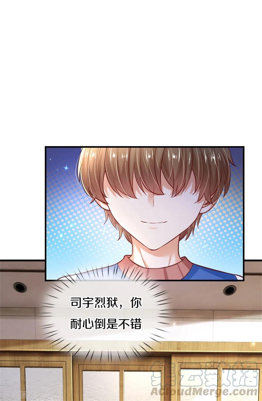 某天成为王的女儿296话 小心眼