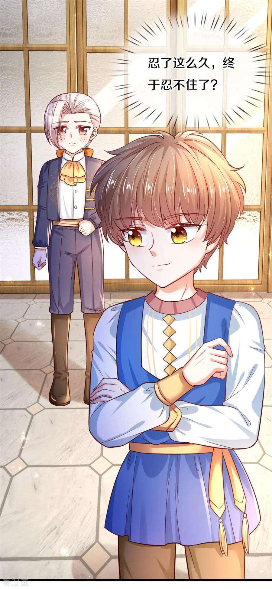 某天成为王的女儿296话 小心眼