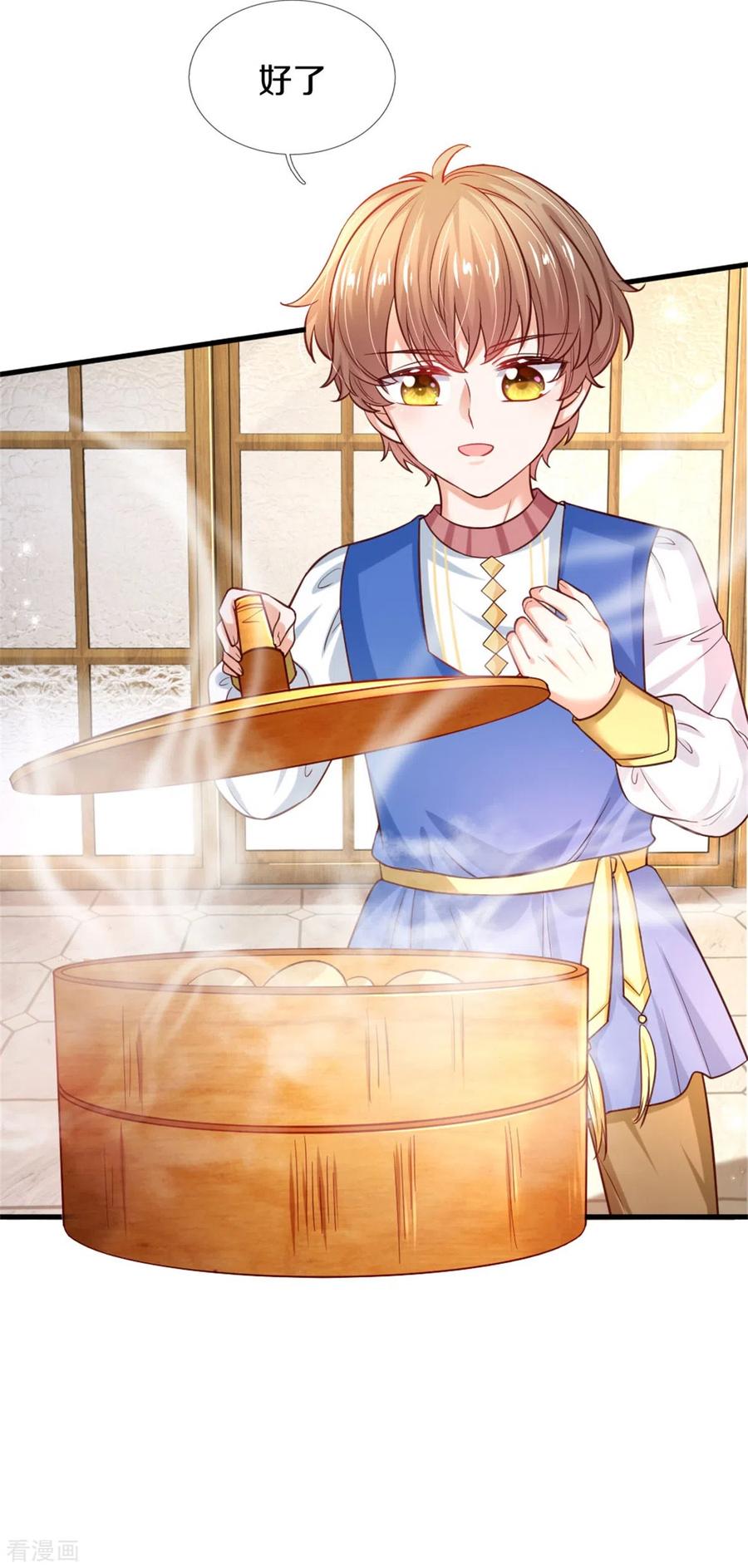 某天成为王的女儿296话 小心眼