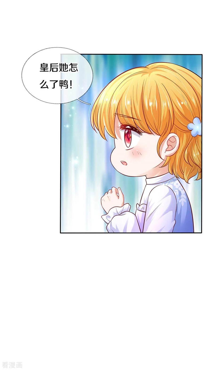 某天成为王的女儿297话 俺也一样！
