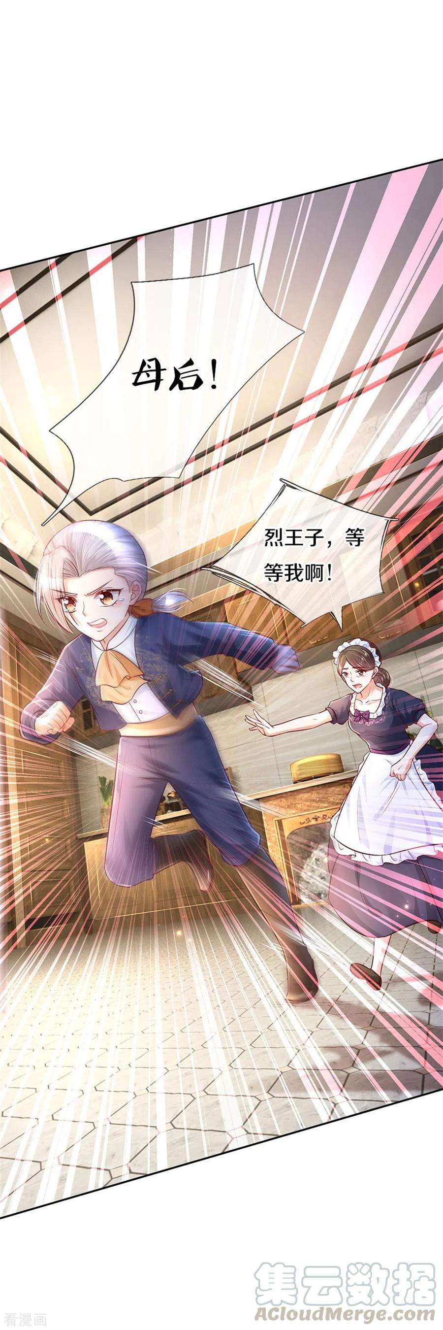 某天成为王的女儿297话 俺也一样！