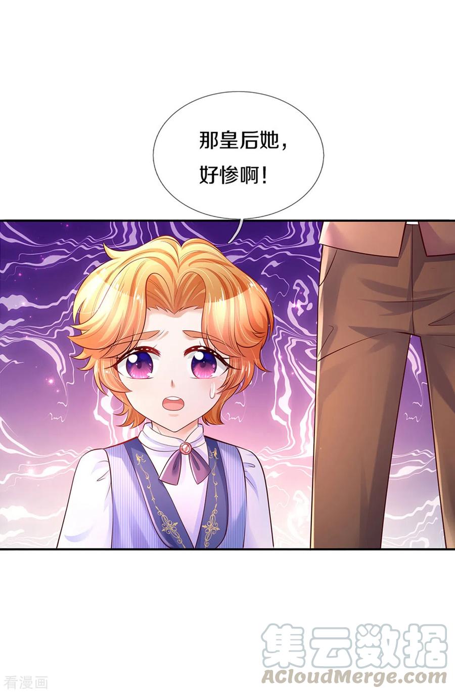 某天成为王的女儿297话 俺也一样！