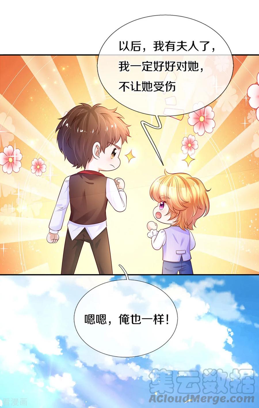 某天成为王的女儿297话 俺也一样！