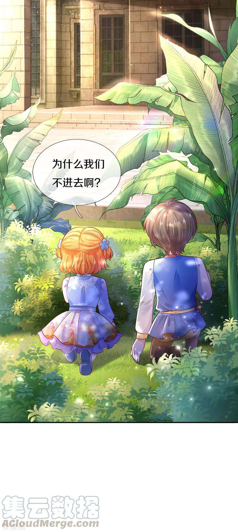 某天成为王的女儿297话 俺也一样！