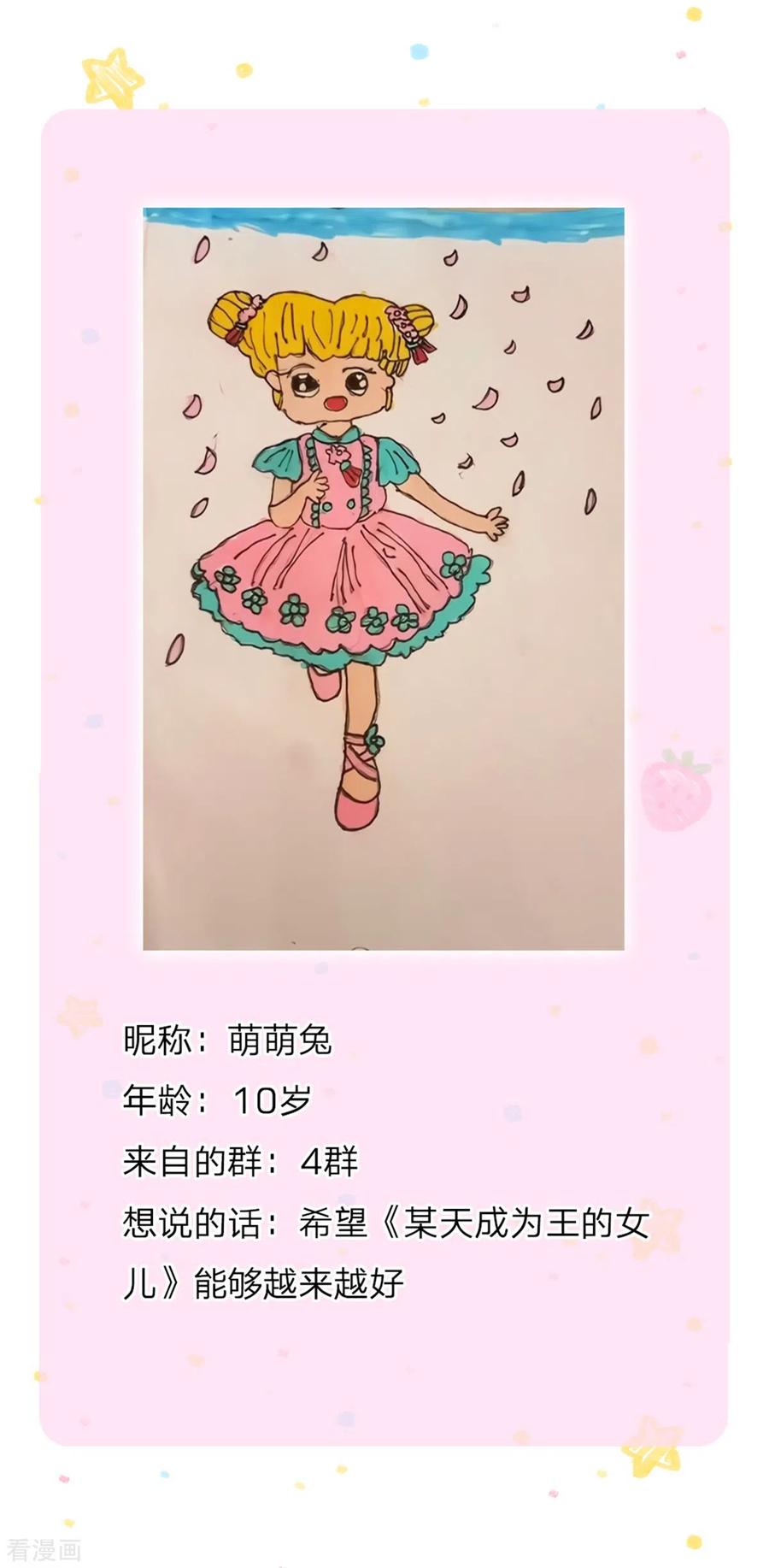 某天成为王的女儿297话 俺也一样！