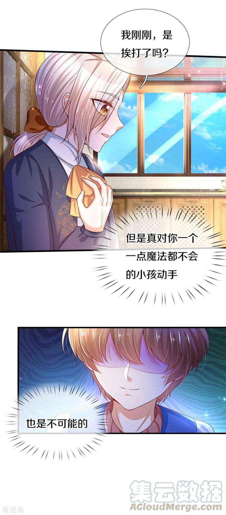 某天成为王的女儿297话 俺也一样！
