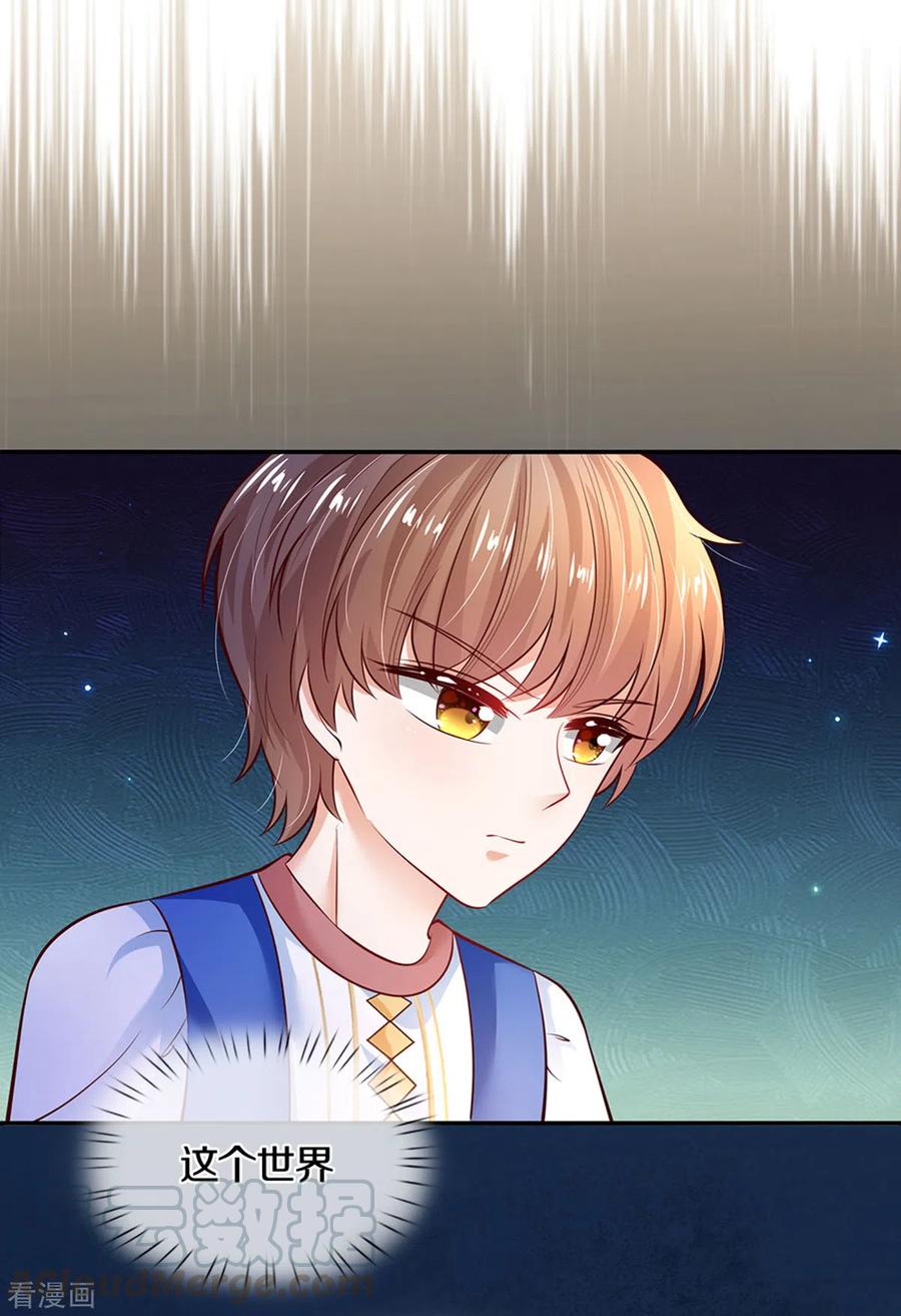 某天成为王的女儿298话 下雨了