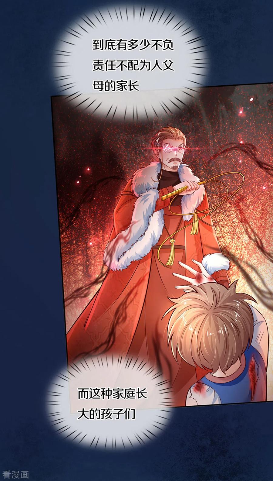 某天成为王的女儿298话 下雨了