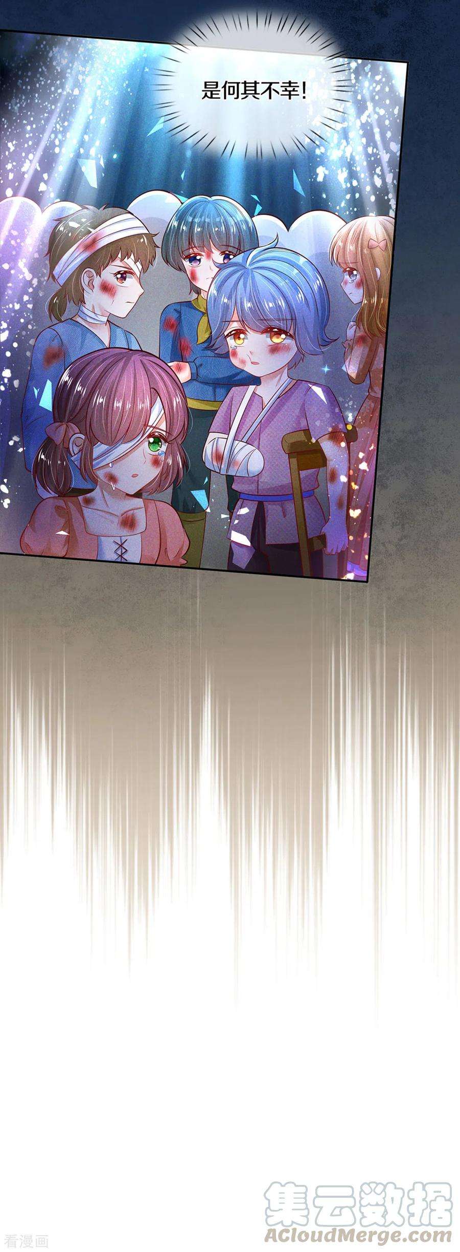 某天成为王的女儿298话 下雨了