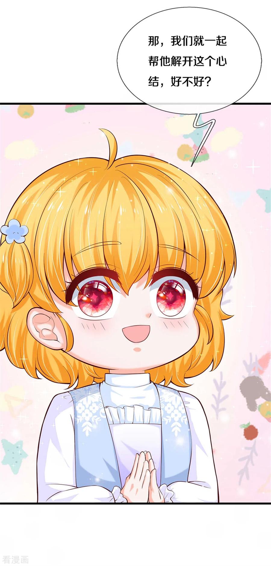 某天成为王的女儿298话 下雨了