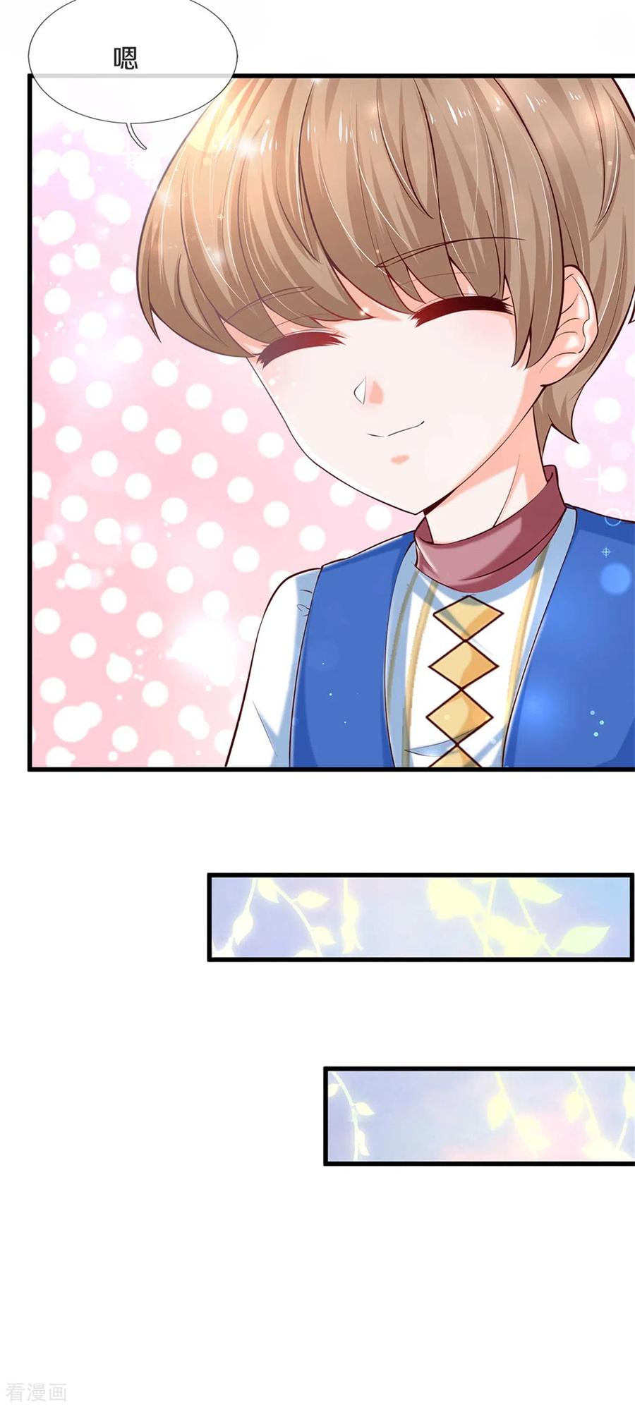 某天成为王的女儿298话 下雨了