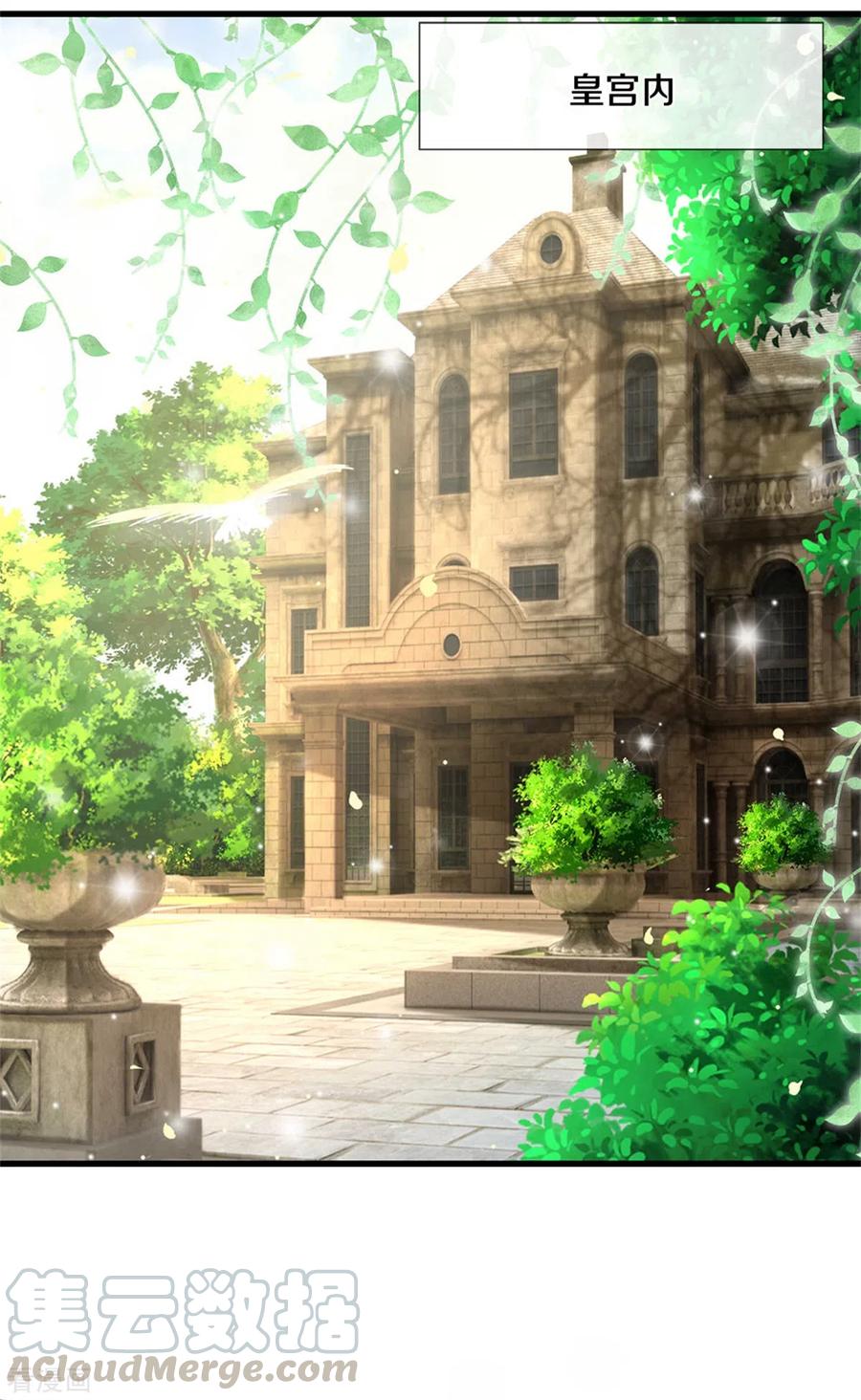 某天成为王的女儿298话 下雨了