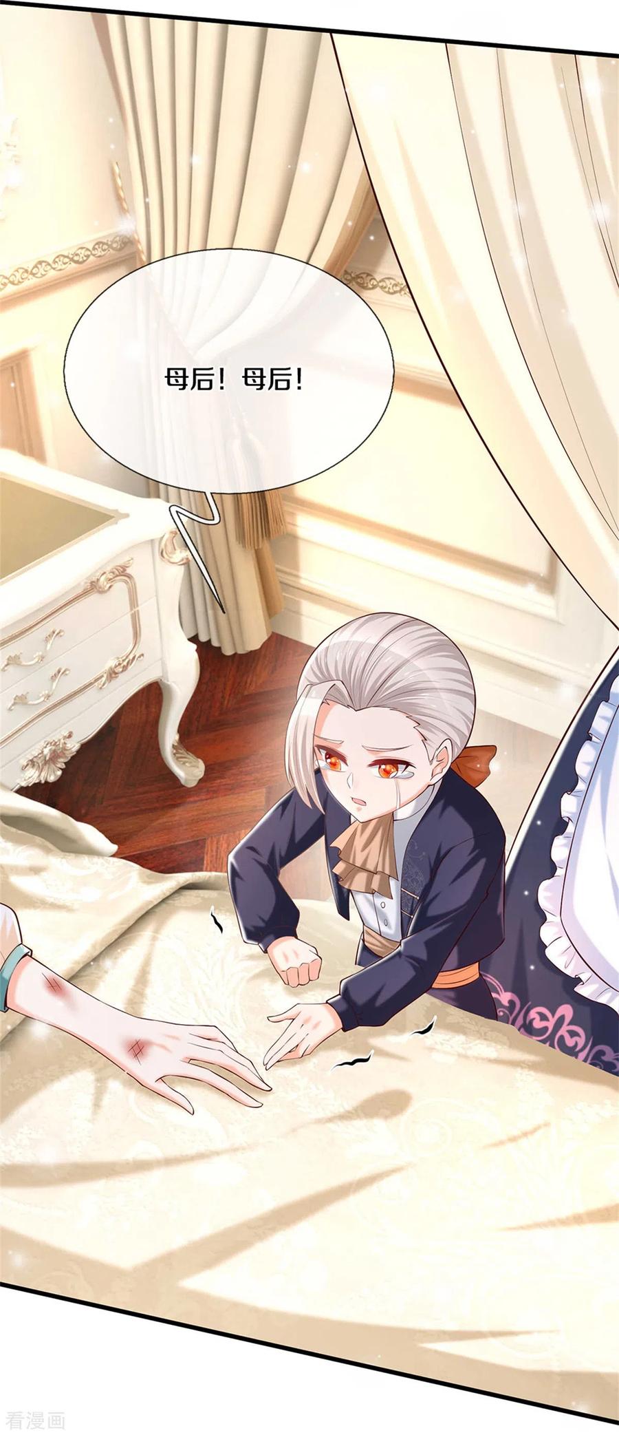 某天成为王的女儿298话 下雨了